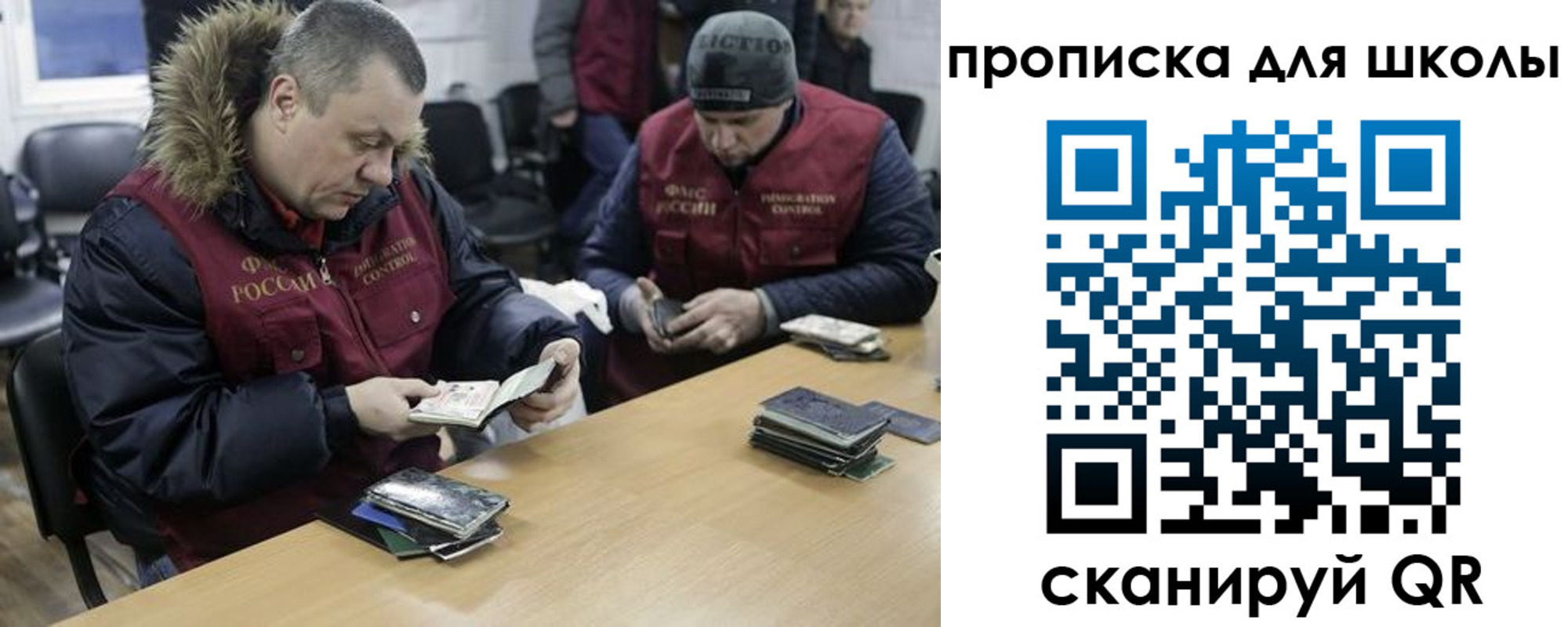 временная регистрация гарантия в Пскове