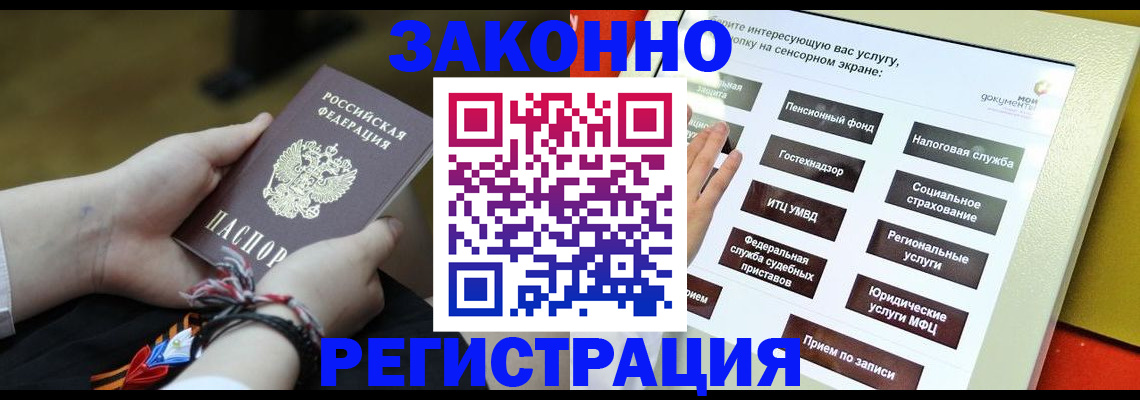 временная прописка в Пскове