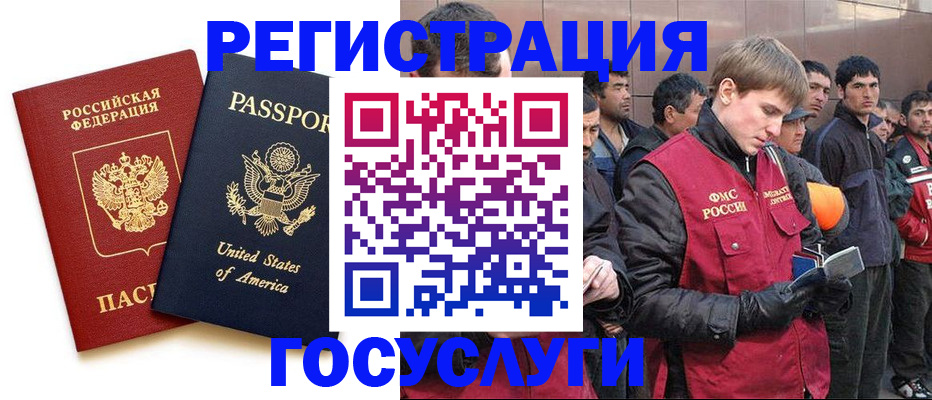 прописка для работы в Пскове