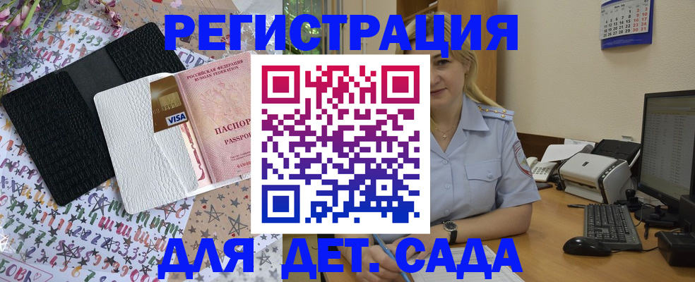 временная регистрация гарантия в Пскове